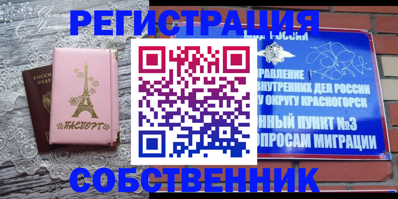 прописка законно в Ленинградской области