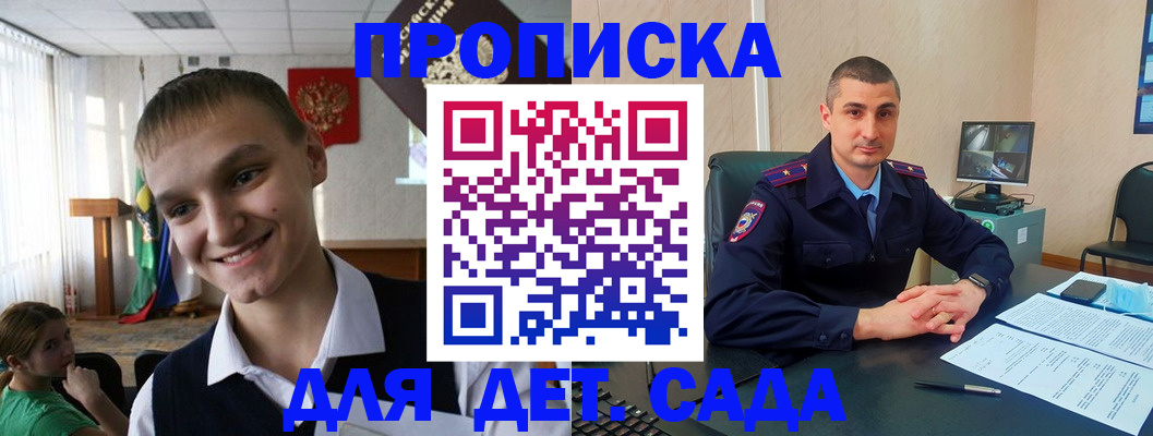 временная регистрация законно в Ленинградской области