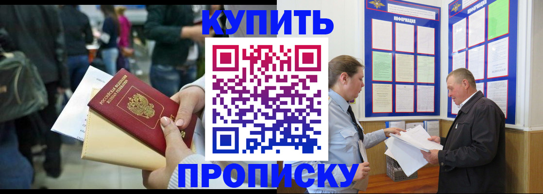 временная регистрация в квартире в Ленинградской области